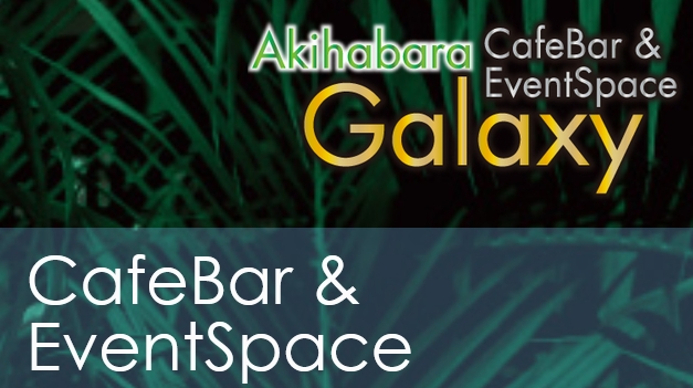 3/16（日）秋葉原Galaxy　アイロボライブ情報です。