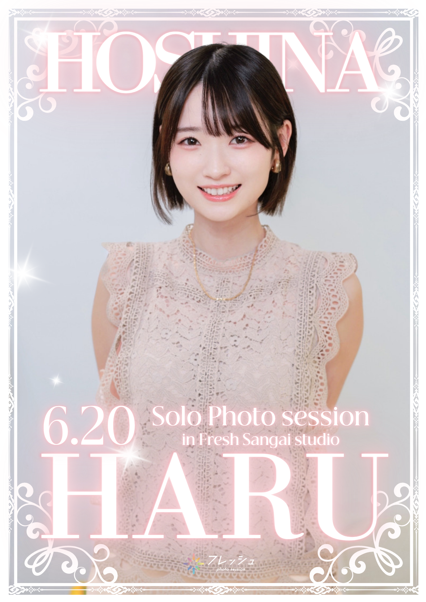 2026.6.20(土)　 ✧フレッシュ星名はるソロ撮影会✧