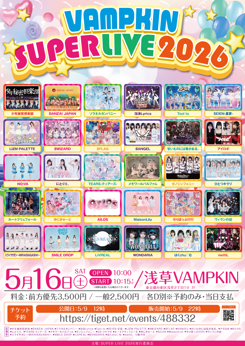 2026.5.16（土）アイロボ「VAMPKIN SUPER LIVE」ライブ情報です。