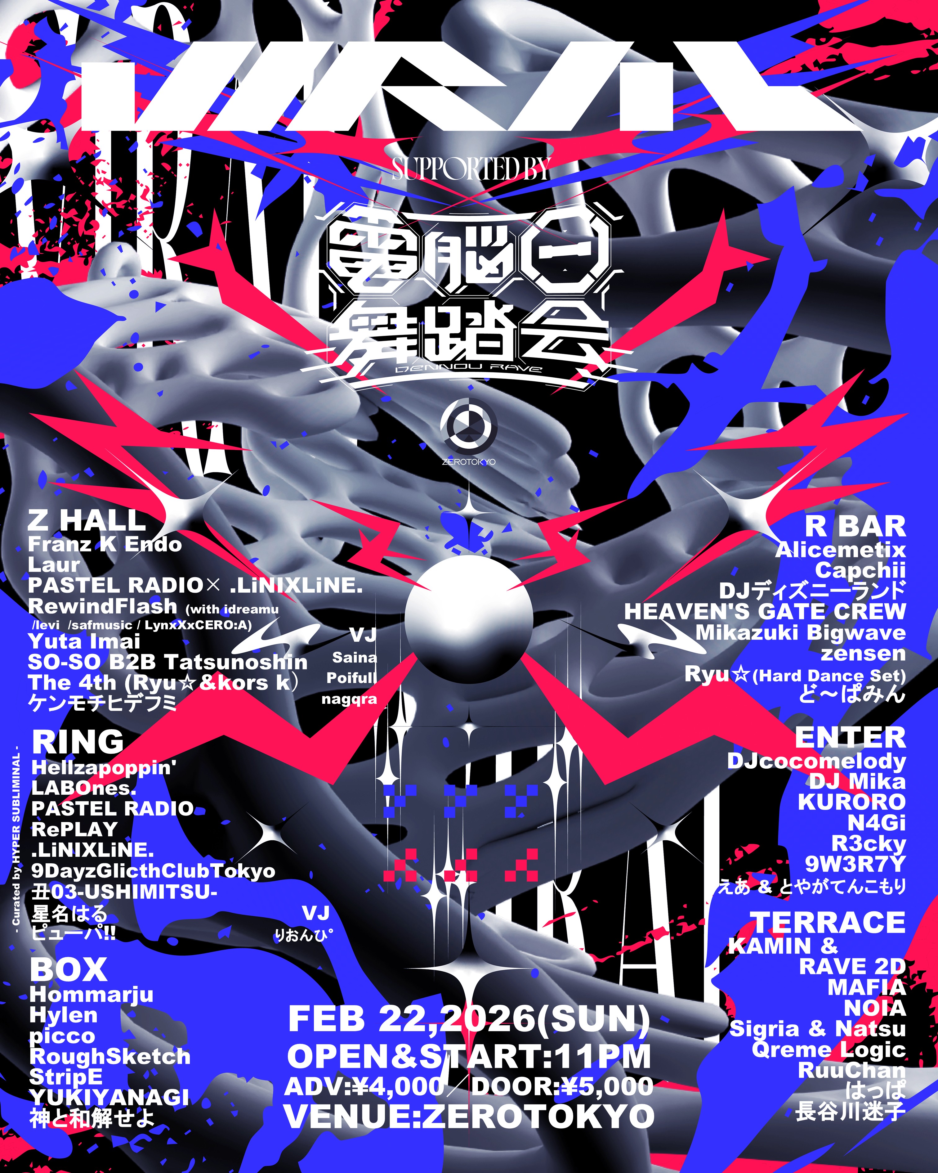 2026.2.22(日・祝前日)VIRAL supported by 電脳一舞踏会情報