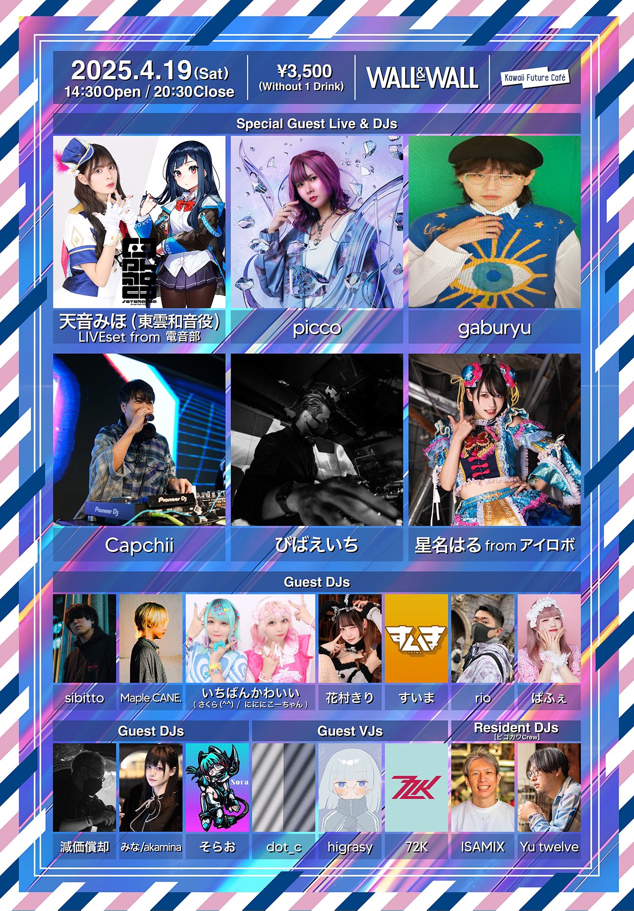 2025.4.19(土) #KawaiiFutureCafe vol.14