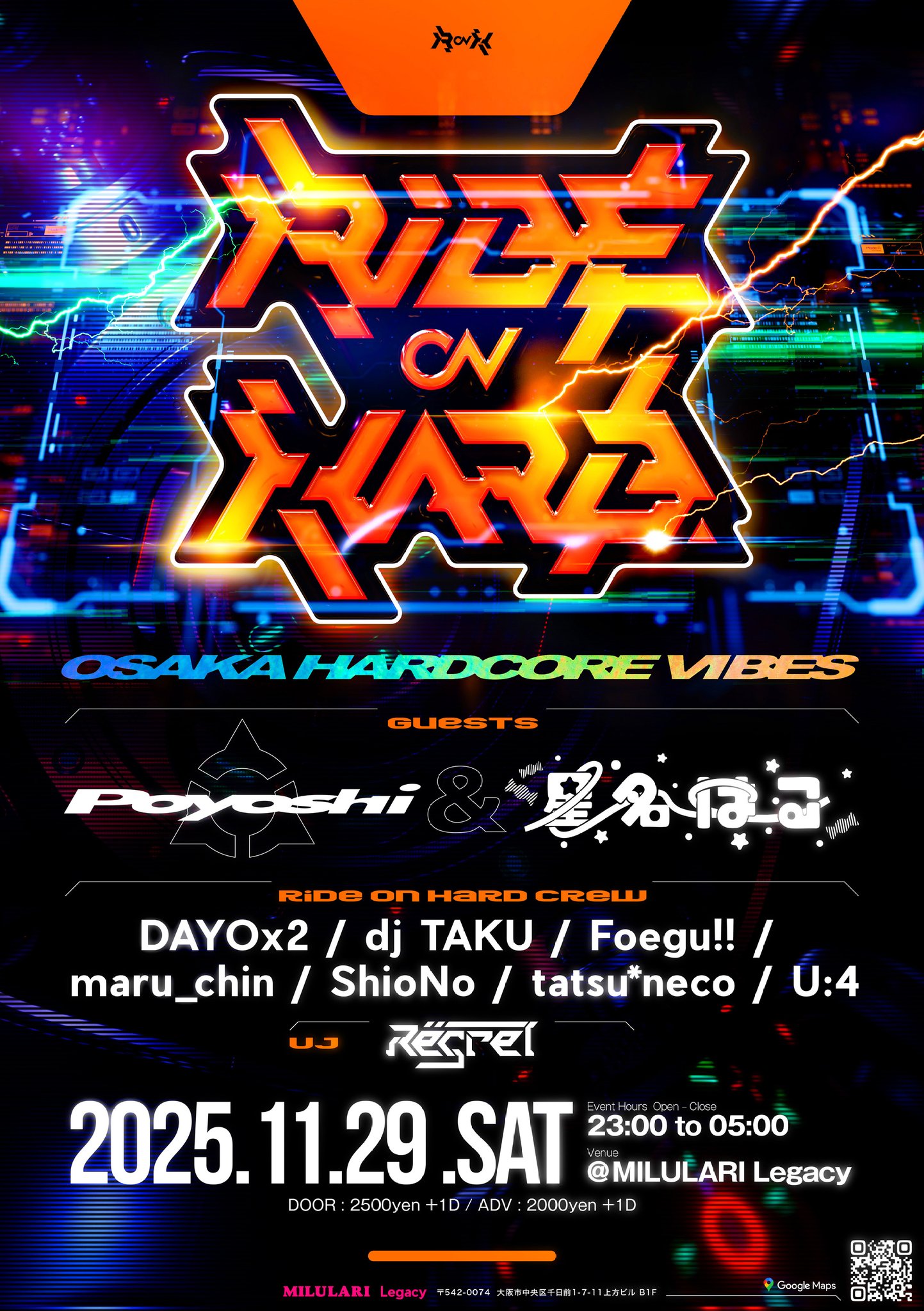 2025年11月29日(土)~11月30日(日)星名はる RiDE on HARD大阪遠征のお知らせ