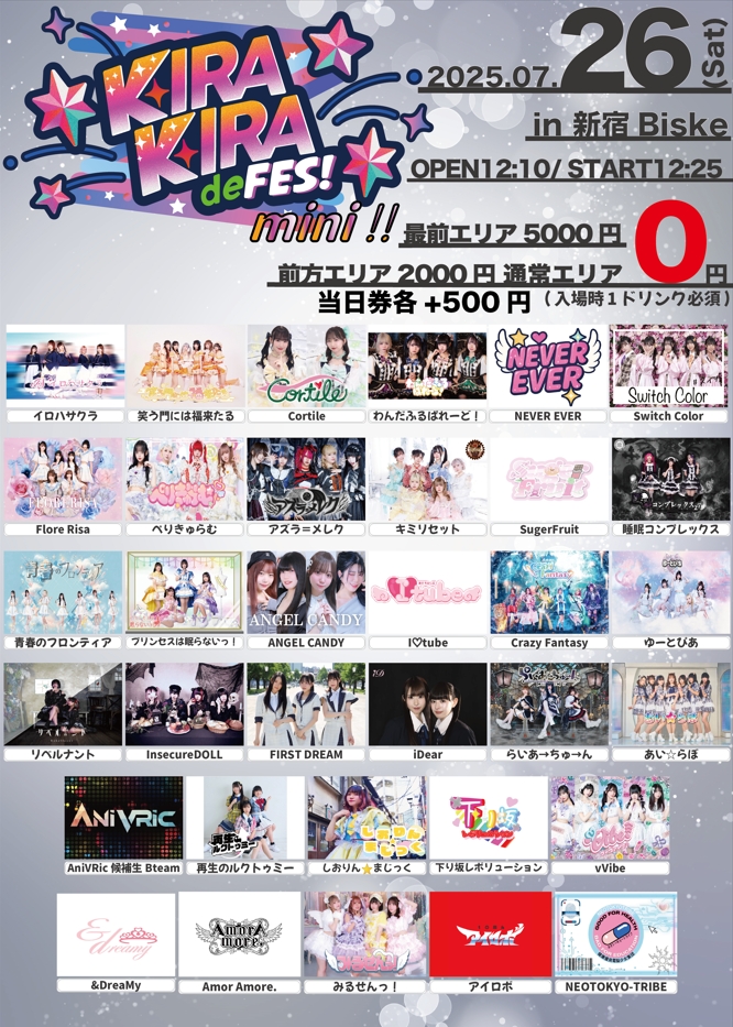 7/26(土)アイロボ 新宿Biske ライブ情報です。