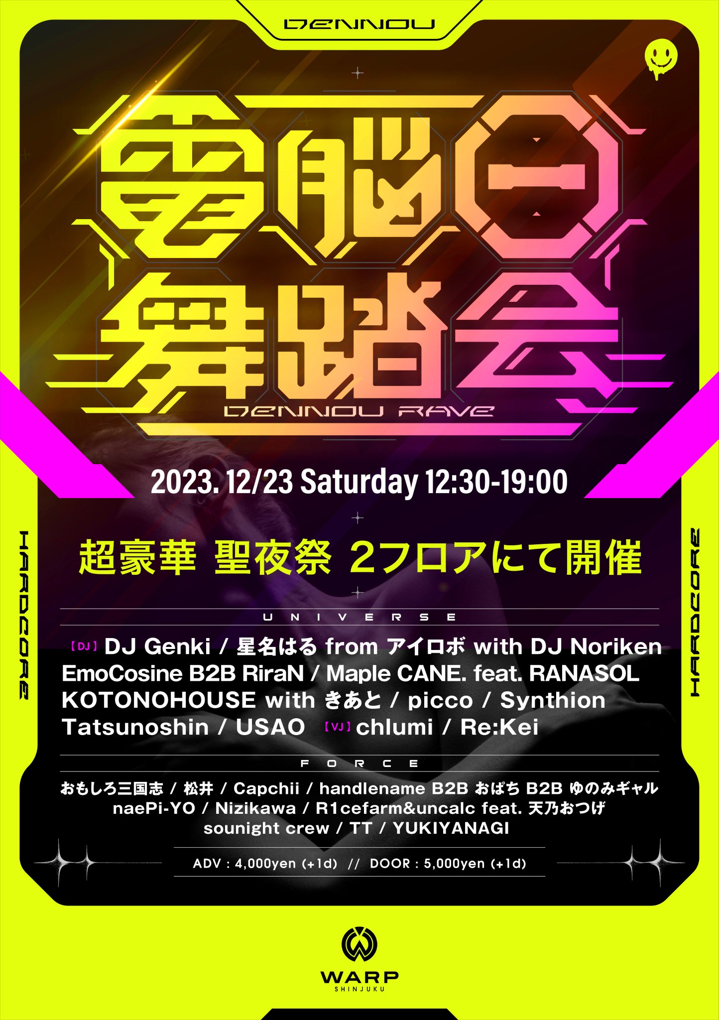 2023.12.23(土) 星名はる from アイロボ with DJ Noriken