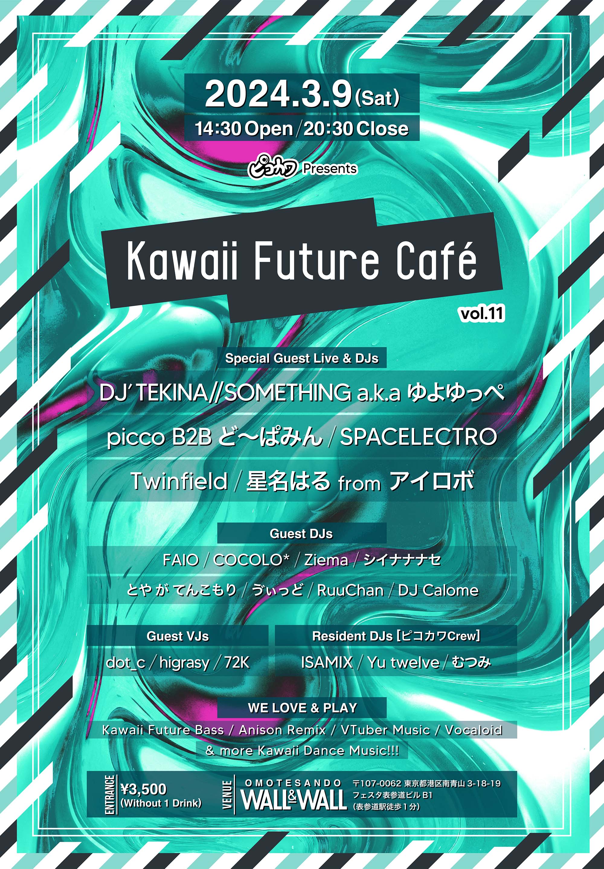 2024.3.9(土) #KawaiiFutureCafe vol.11　星名はるfromアイロボ