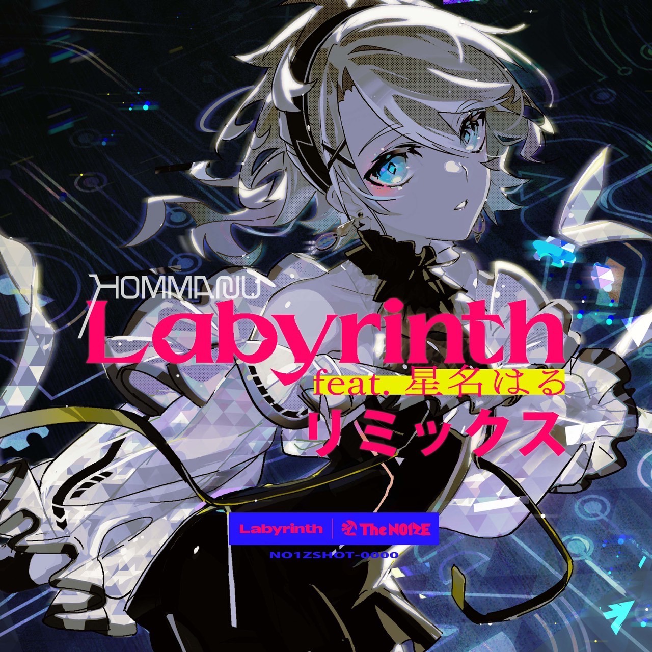 【デジタルリリース】星名はる「Labyrinth」のリミックスEP！