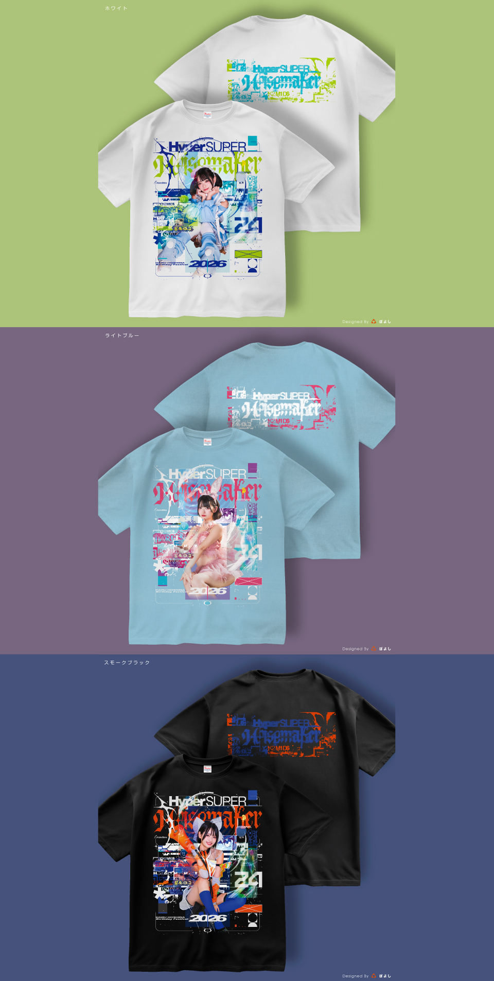 2026/2/08（日）「星名はる生誕祭記念Tシャツ」 販売のお知らせです。