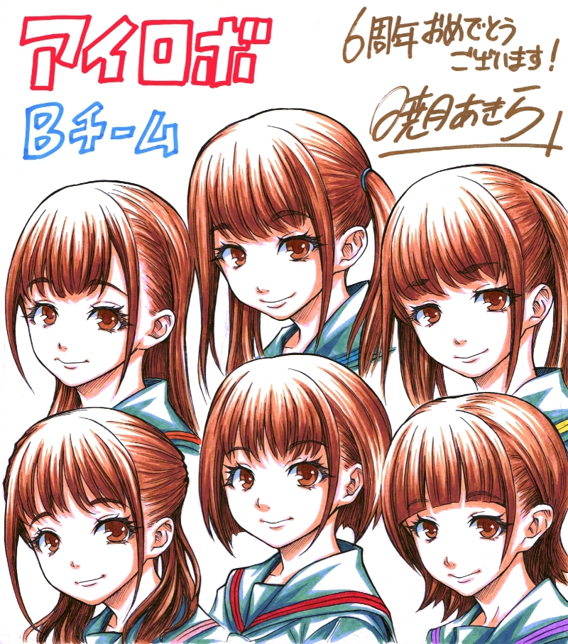 2021年アイロボ(Aチーム、Bチーム)6周年記念のお知らせです。