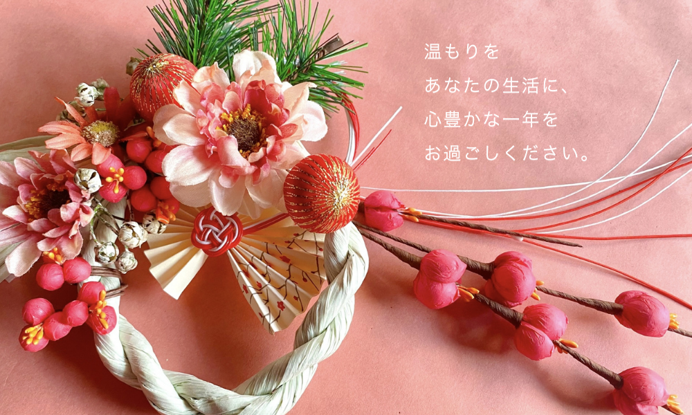 新年のご挨拶