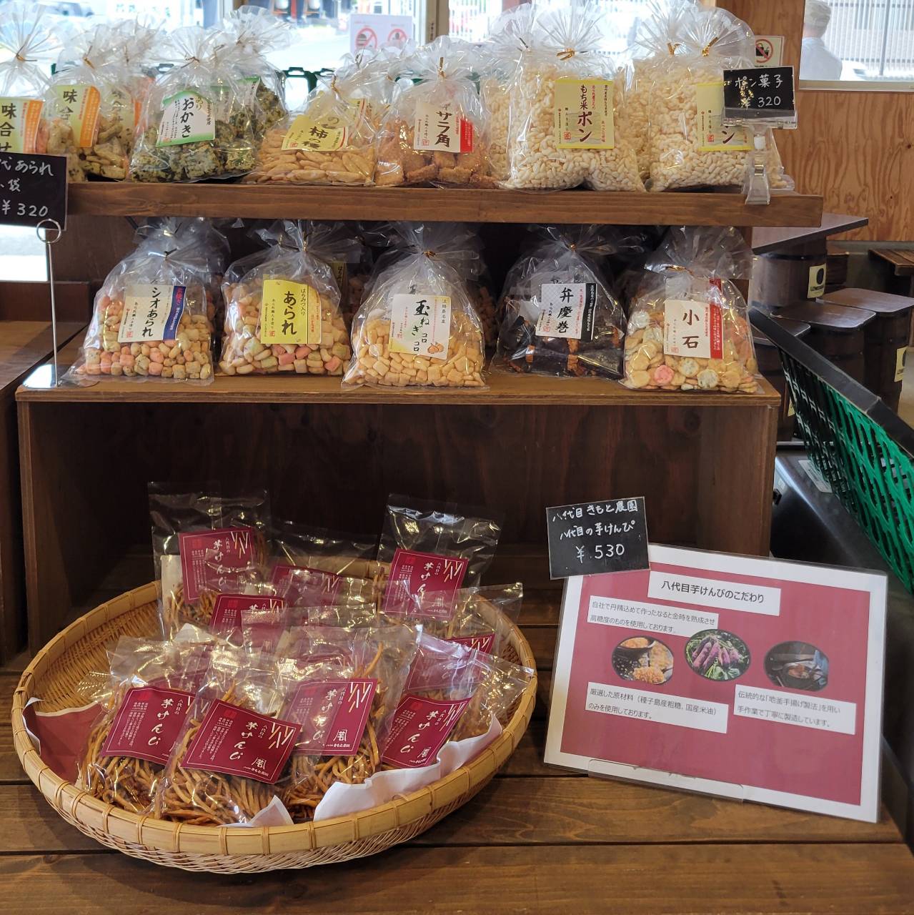 福良マルシェでも芋ケンピのお取り扱いいただくことになりました!