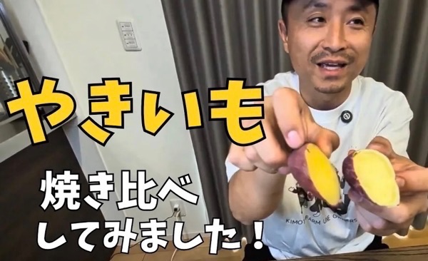 【焼き芋🍠どの焼き方が一番美味しい！？】