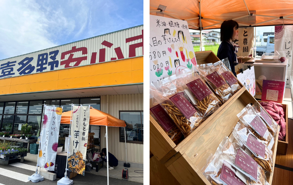 2024.7.18（木）　喜多野安心市に出店しました！