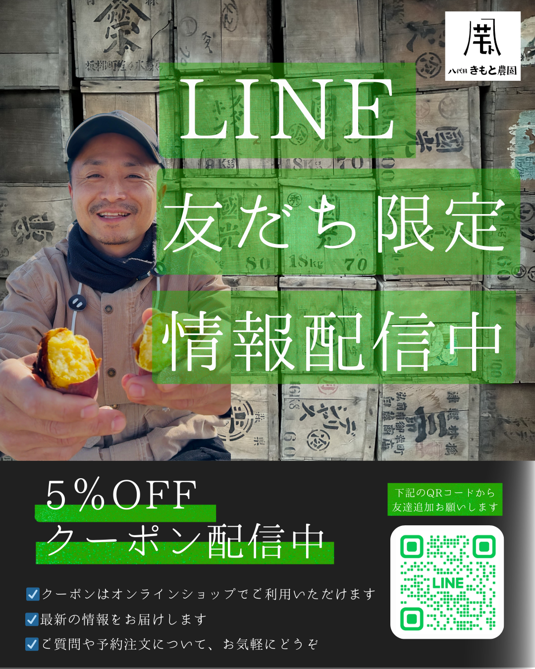 八代目から「心地よい暮らし」の小さなお便り。