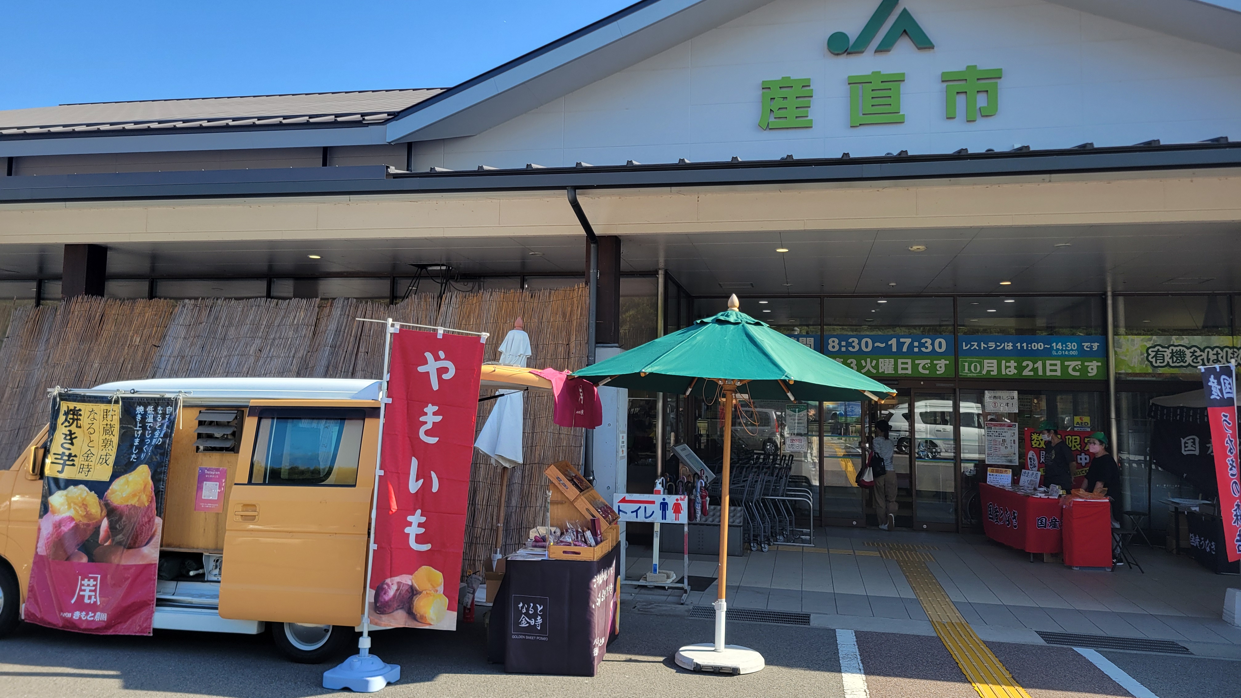 熟成なると金時 焼き芋🍠