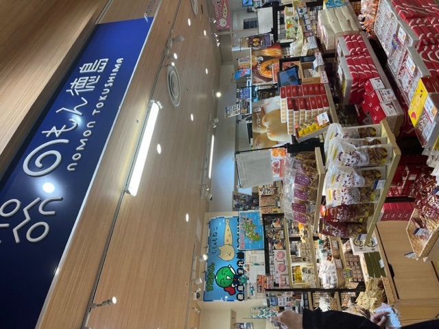 クレメント地下１階　おみやげ一番館＆のもん徳島にて　きもと農園の芋ケンピ購入できます！