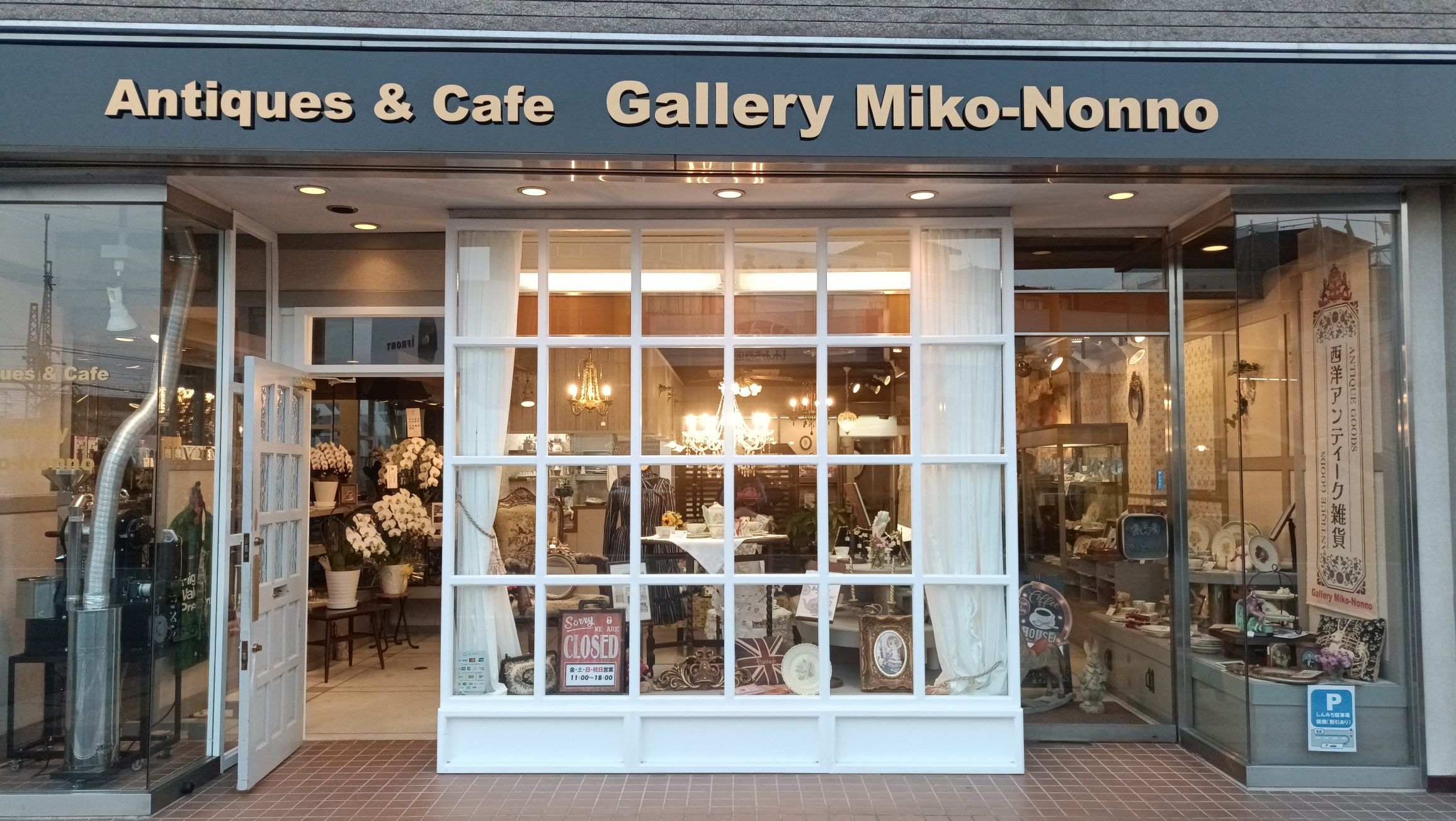 伊勢市駅前アンティーク＆カフェGallery Miko-Nonnoがヤフーニュースに掲載されました！