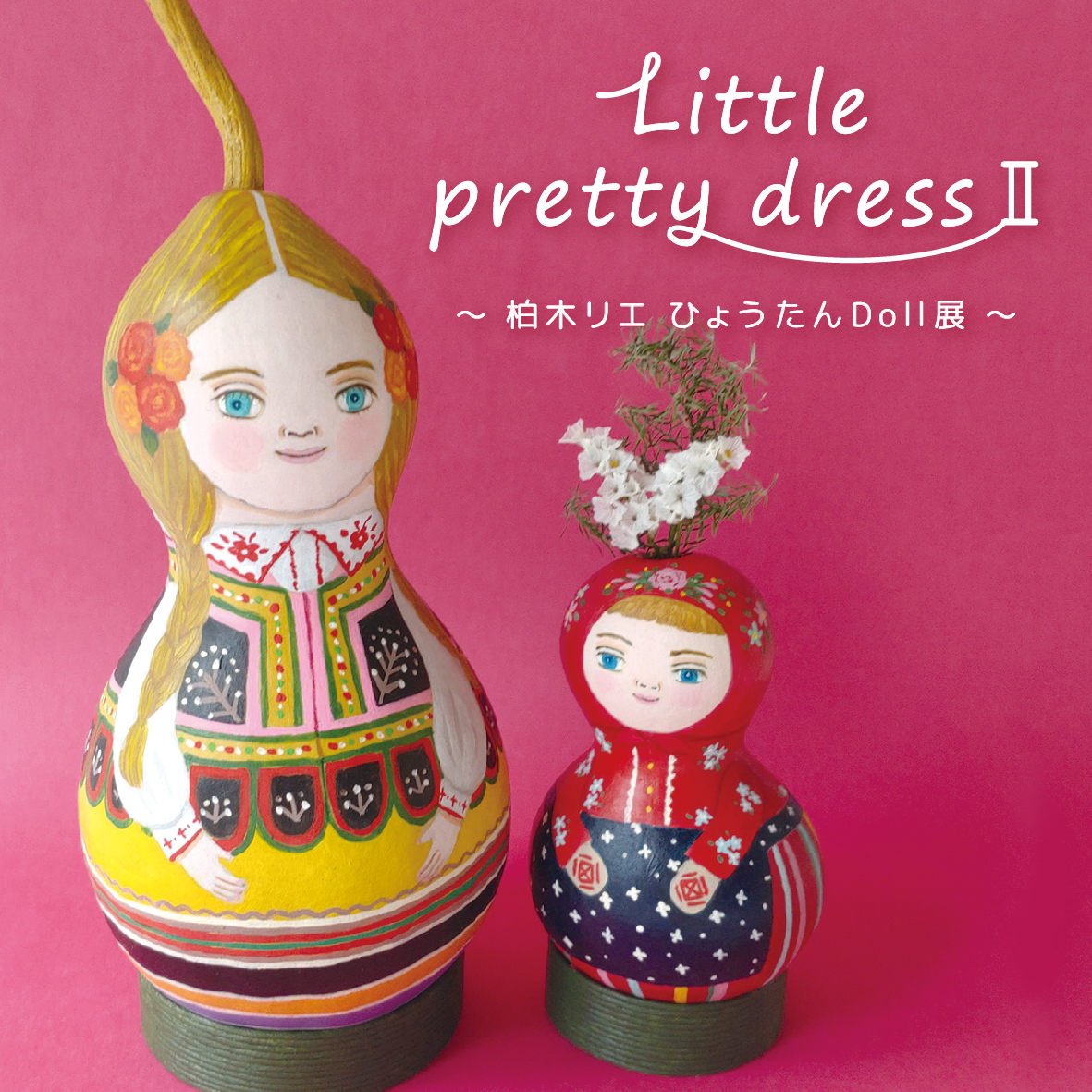 【期間限定】「Little pretty dress Ⅱ」【終了しました】