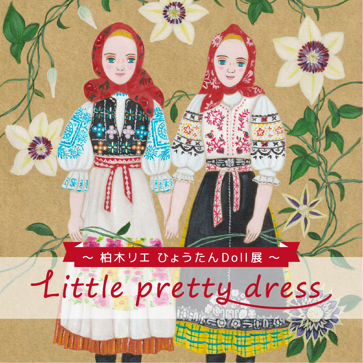 【期間限定】「Little pretty dress」【終了しました】