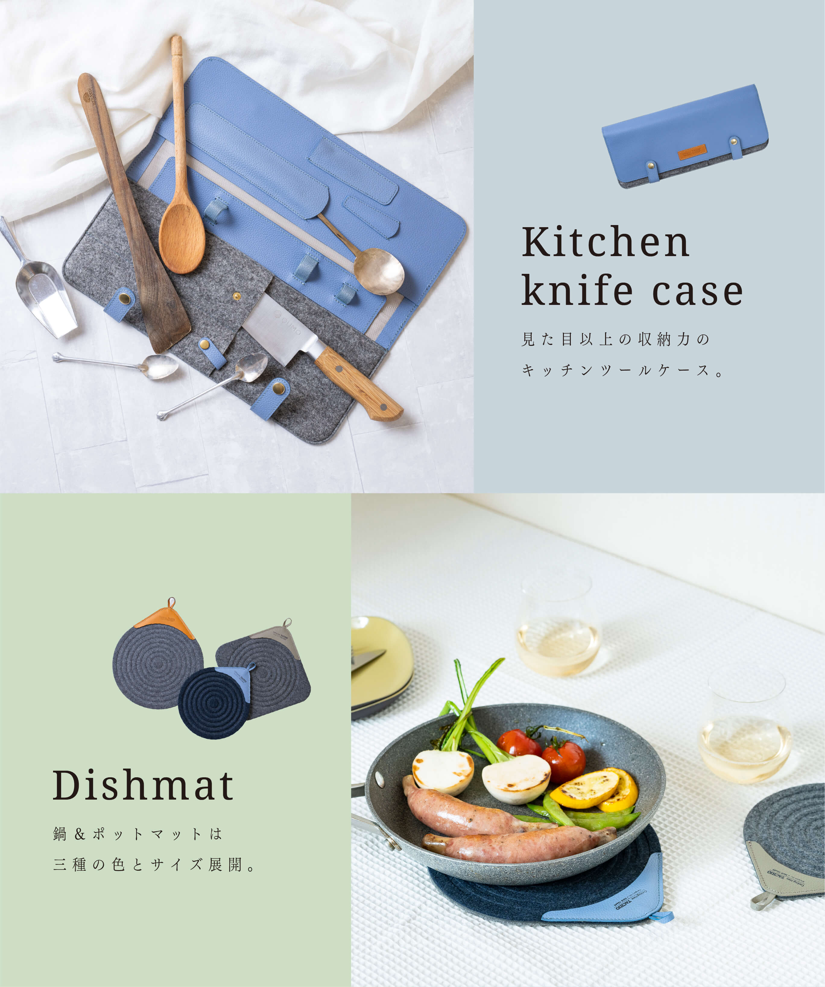 料理好きの方や料理人の方のために開発した包丁ケースです！