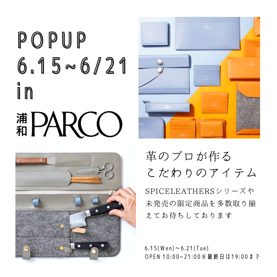 浦和PARCOで販売させていただけることになりました！！