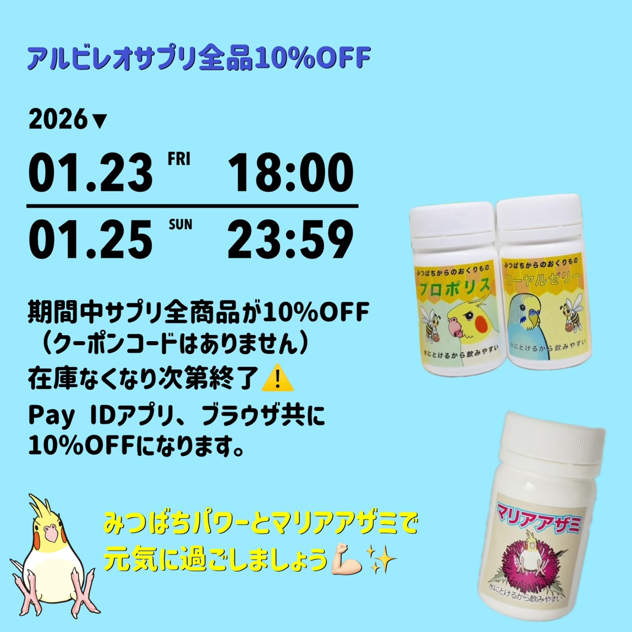 プロポリス・ローヤルゼリー・マリアアザミ10%OFF！！