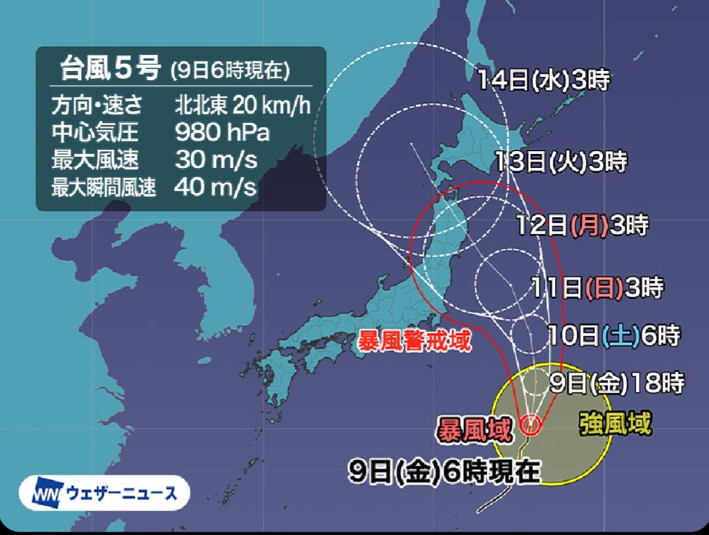 台風5号接近中！！ご注意とお願い