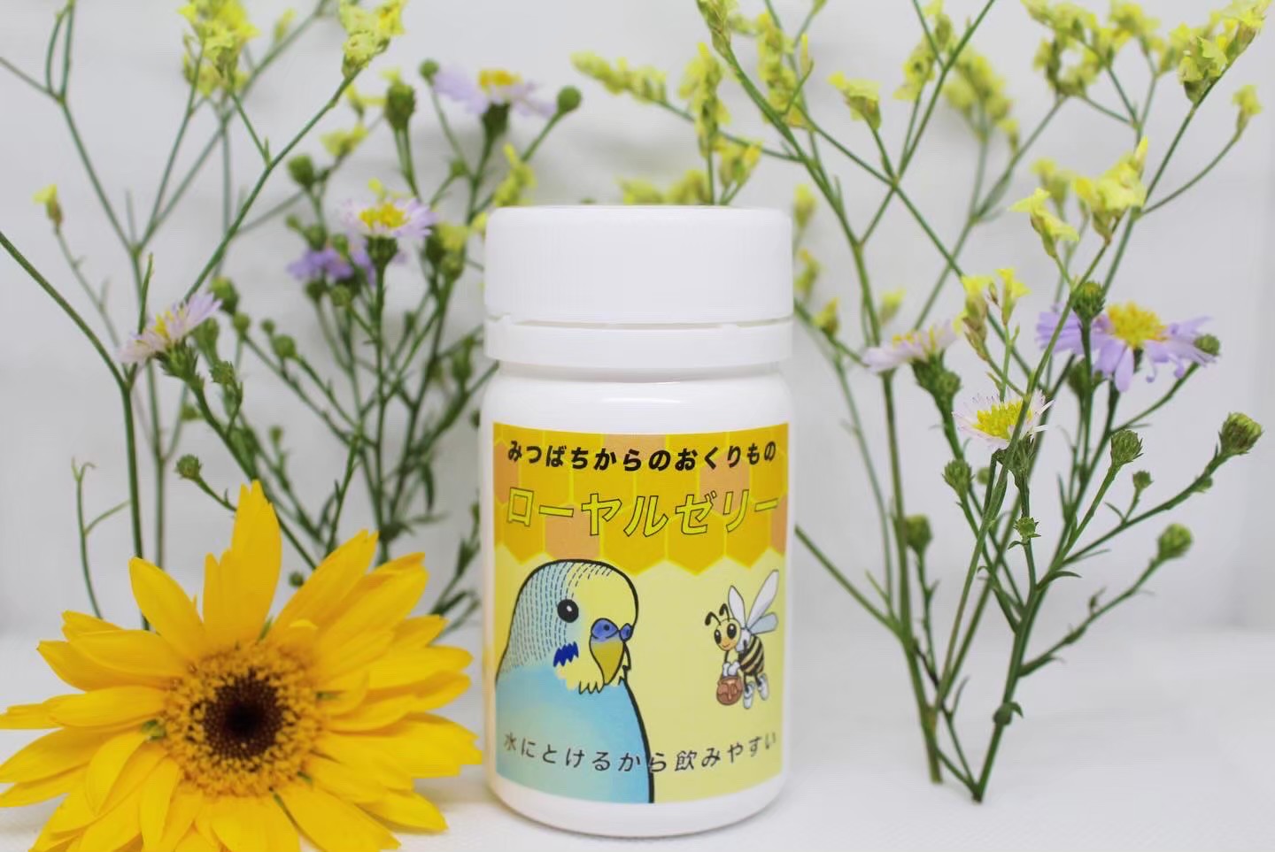ローヤルゼリーについてのお知らせ
