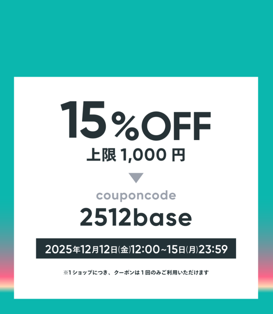 年内最後のクーポンキャンペーン!!