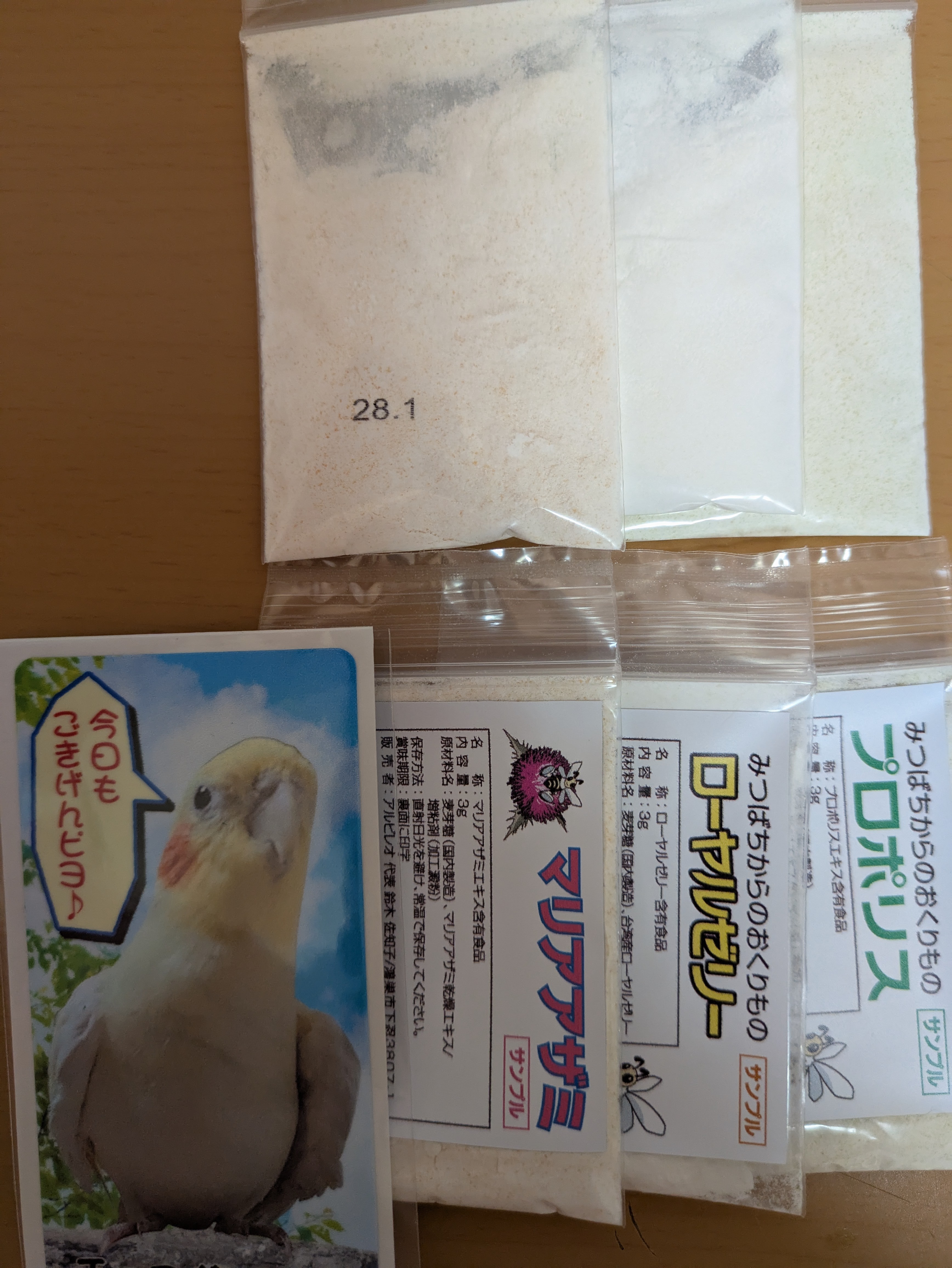 プロポリスやマリアアザミの色について