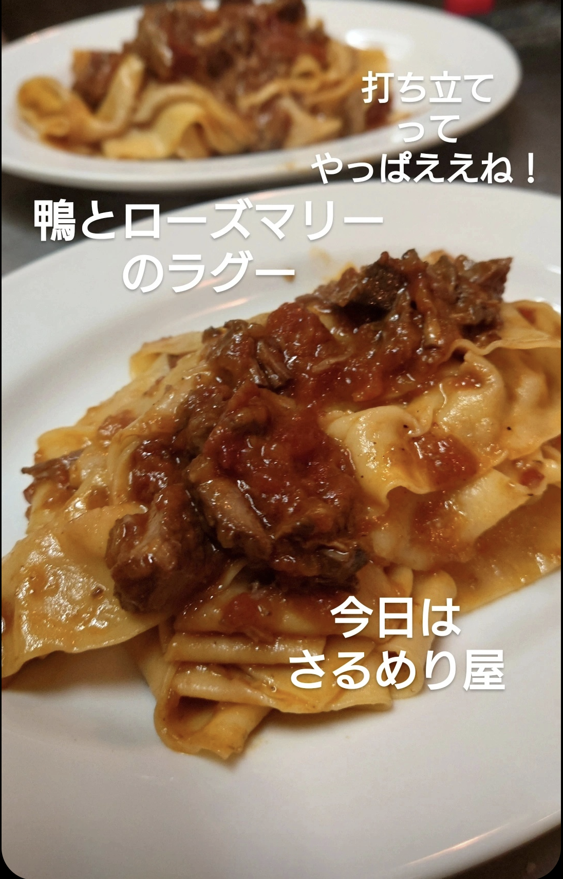 旨し！