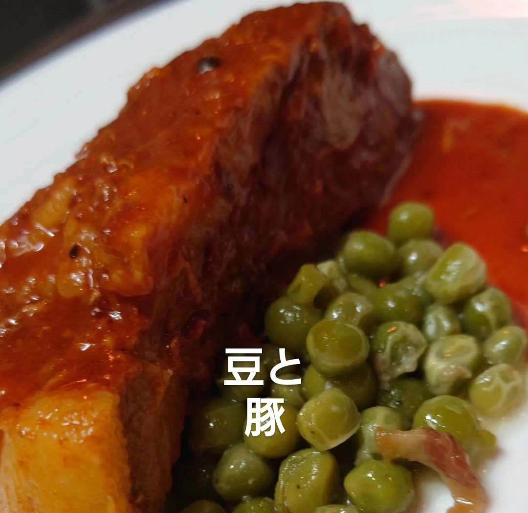 辛旨っ！