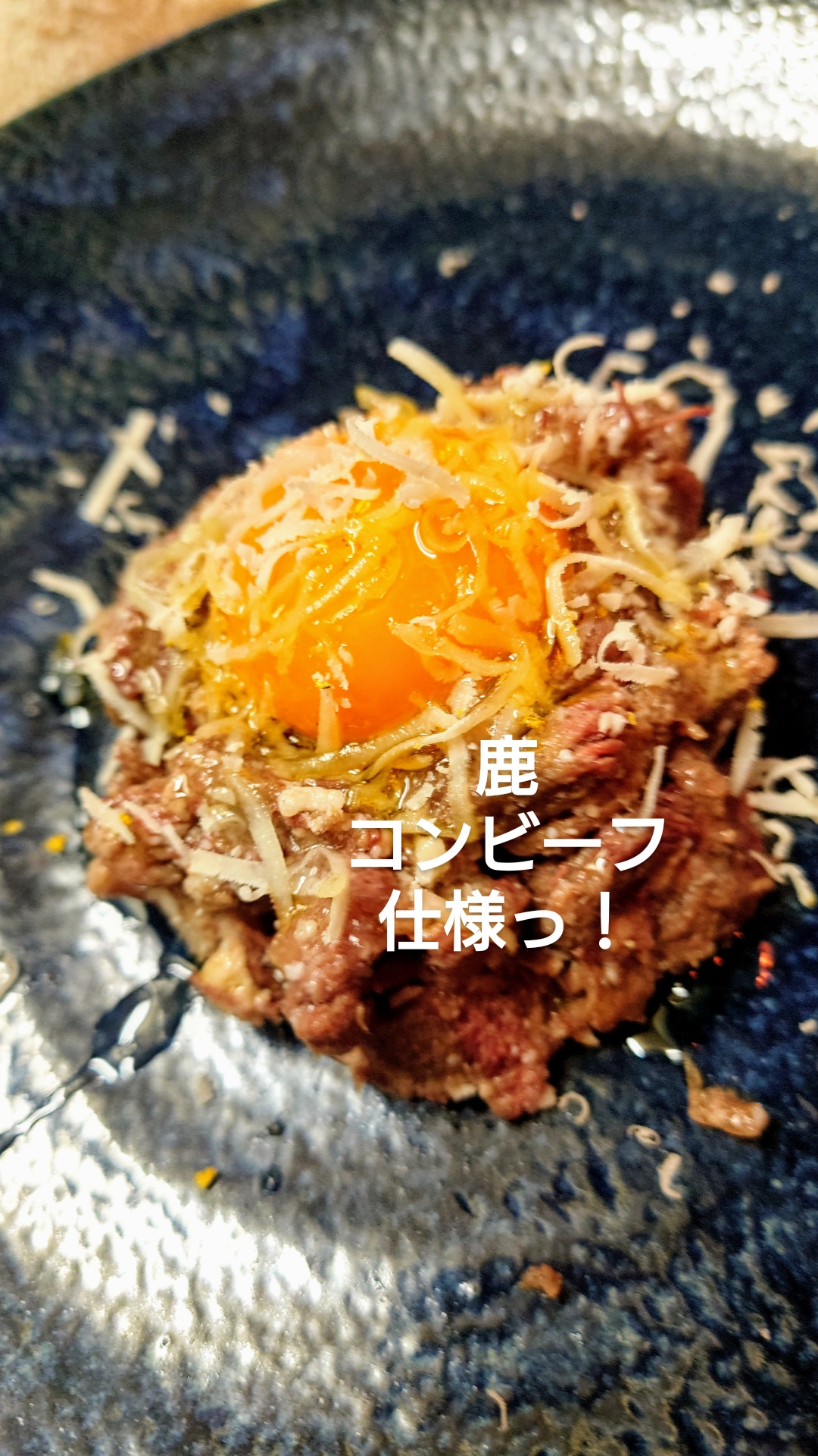 ヤバっ！