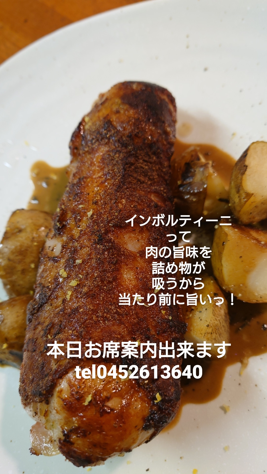 肉に