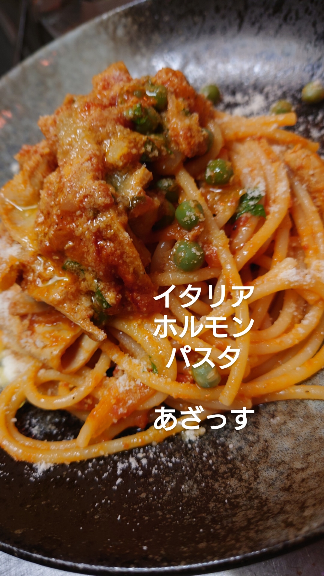 最高よっ！