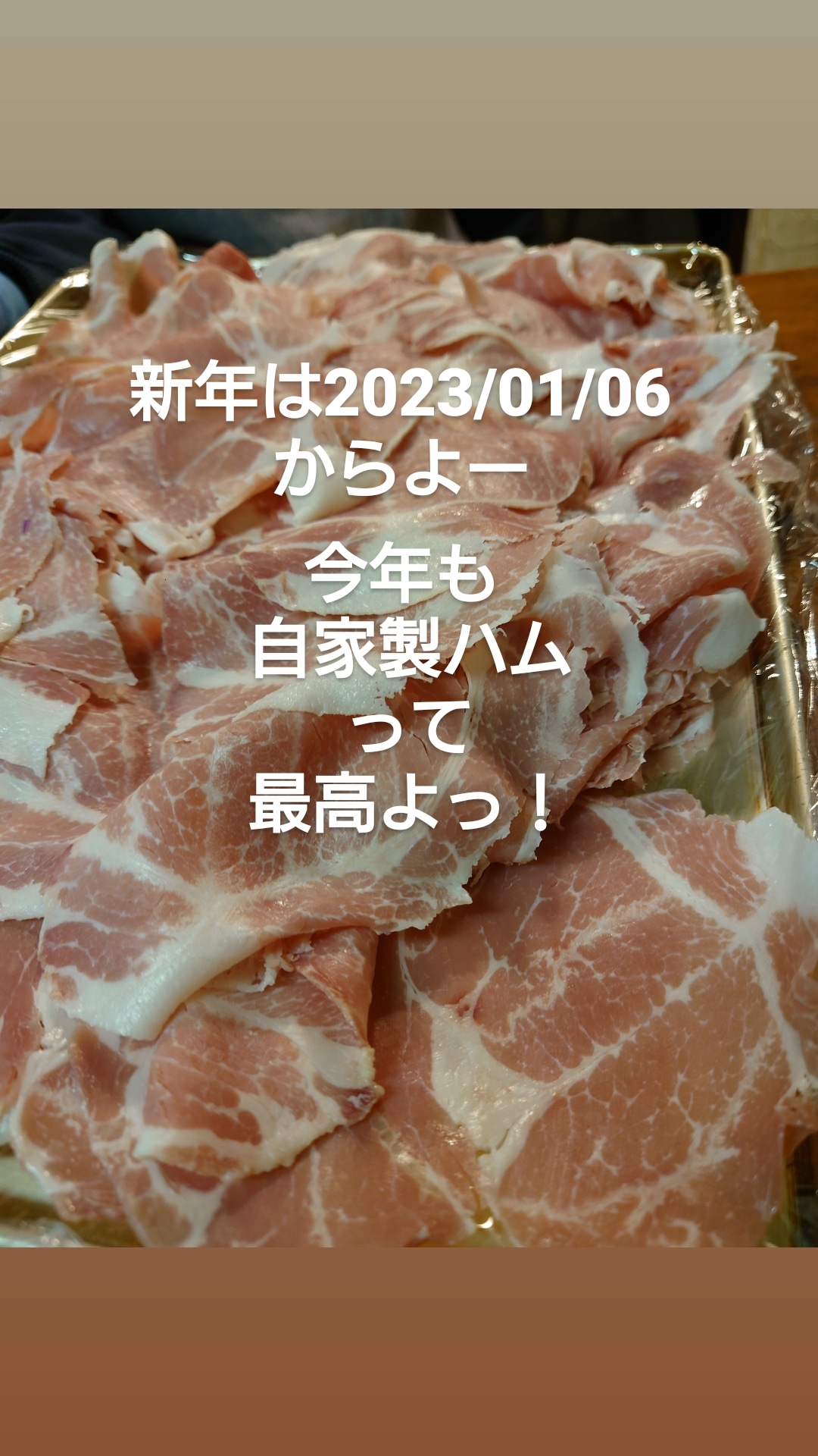 ええ日