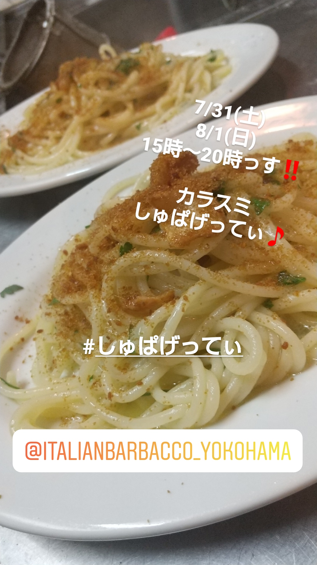 しゅぱげってぃ最高❗