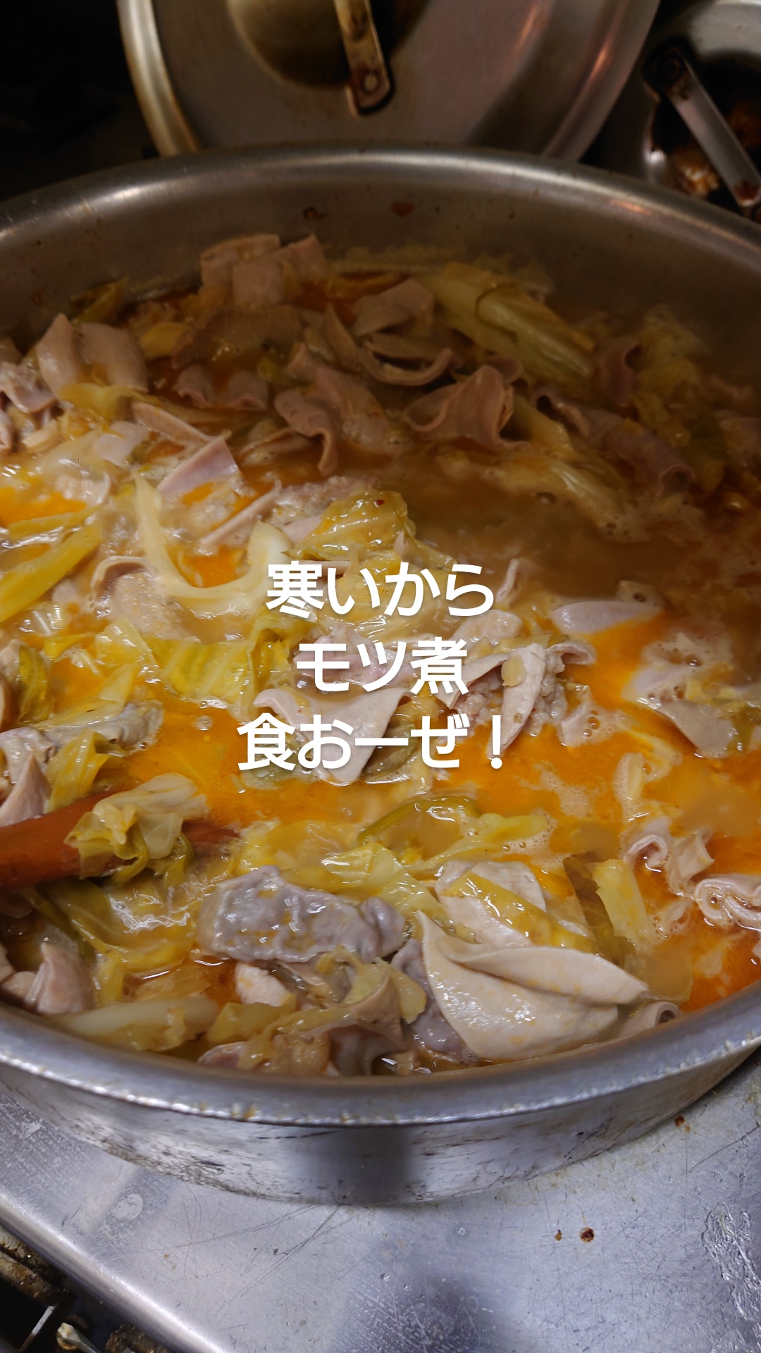 ホルモン好き？