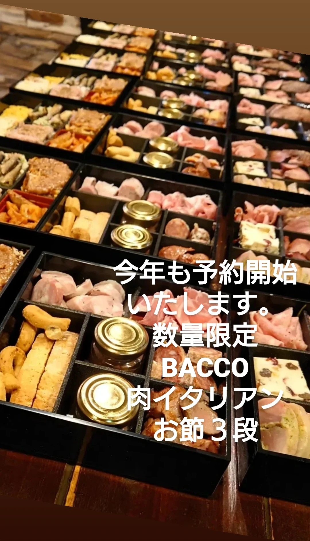 予約開始