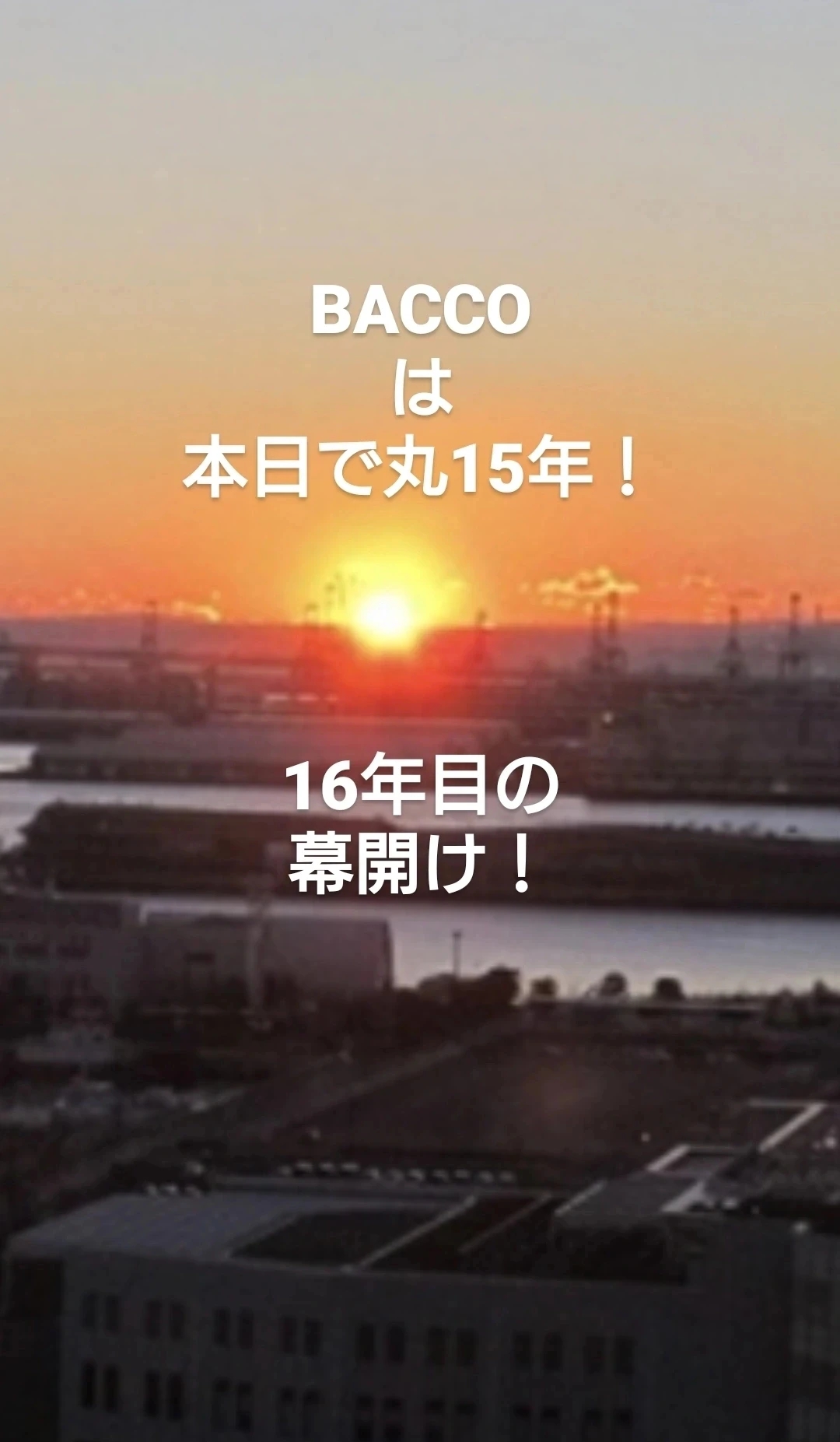 感謝っ！