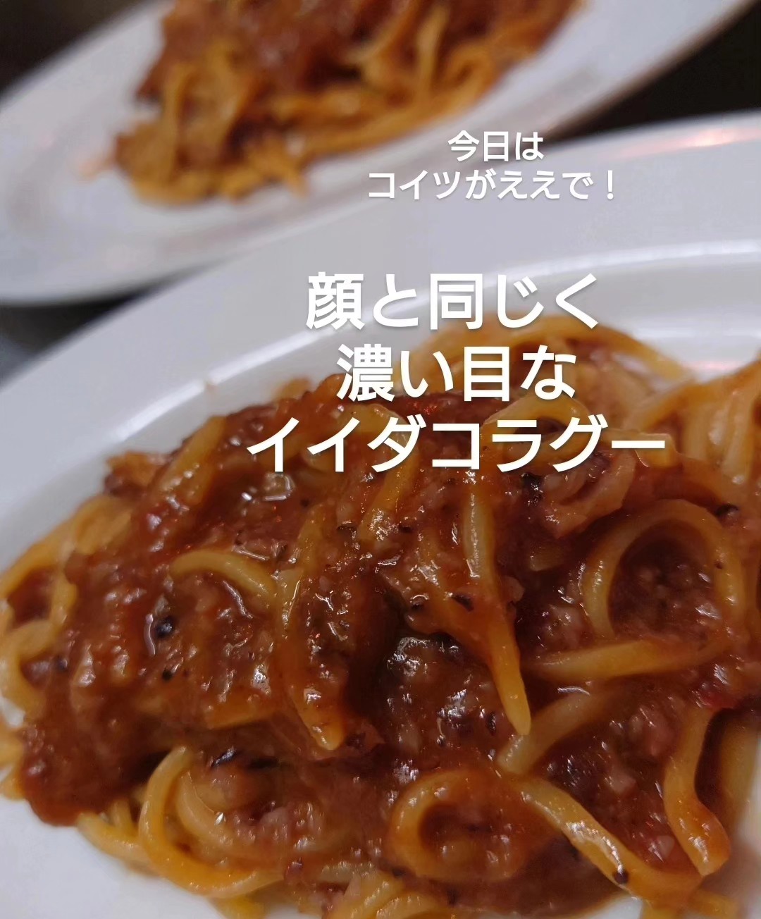 旨味爆弾！