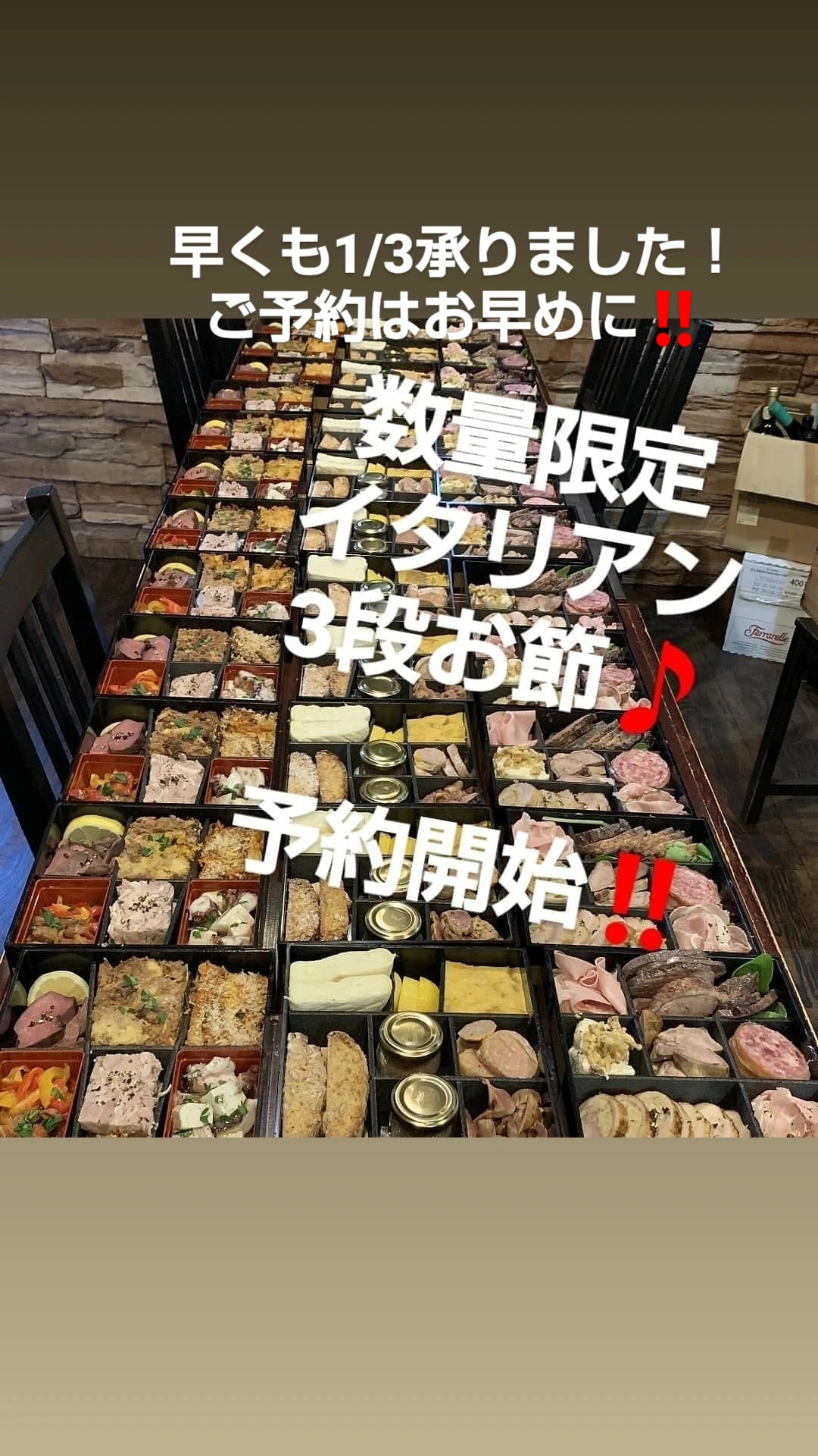 お早めに❗️