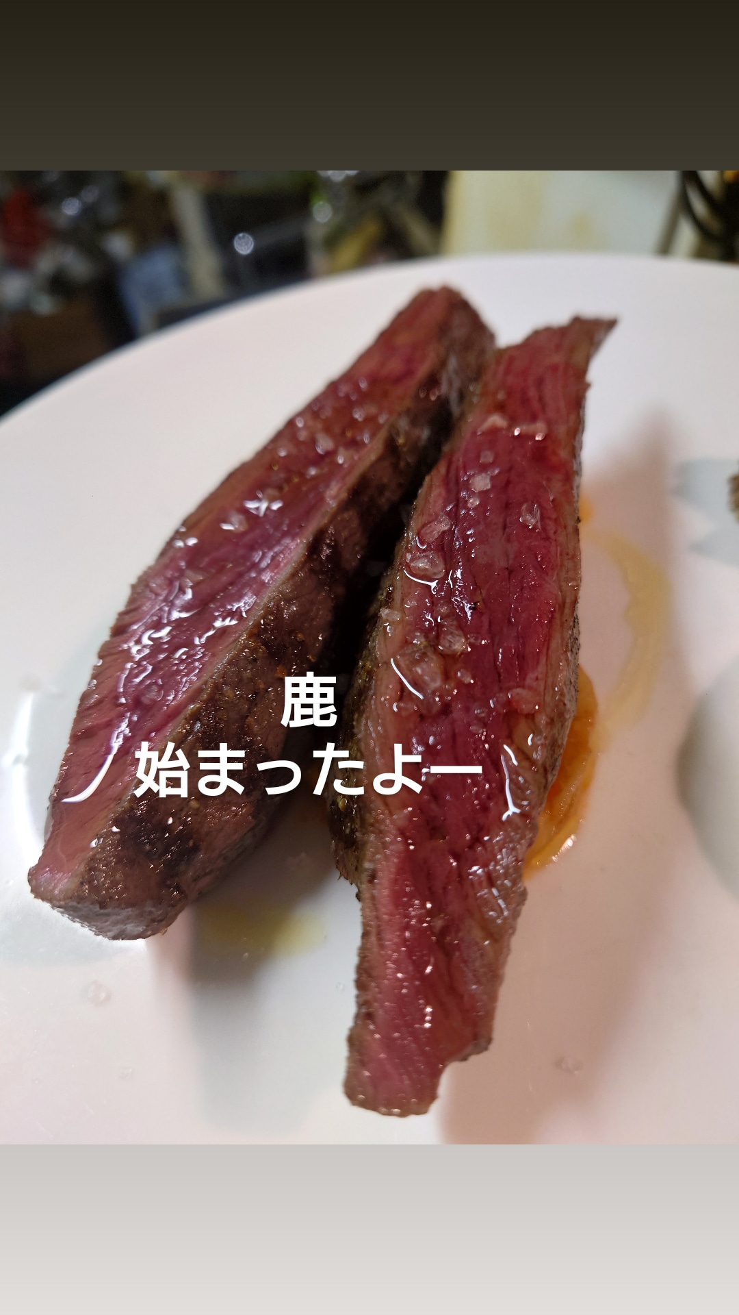 肉好き？