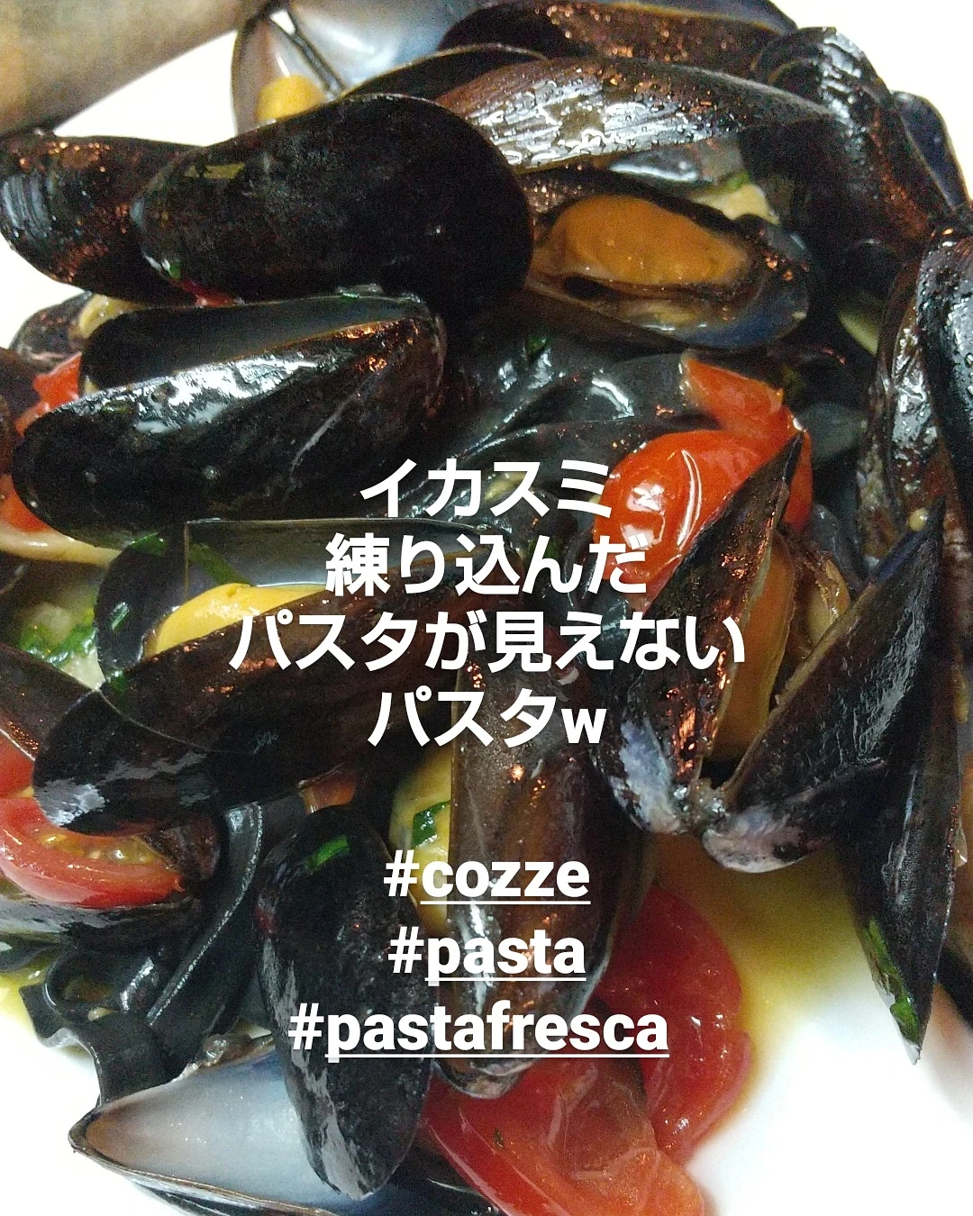 パスタどこ？？w