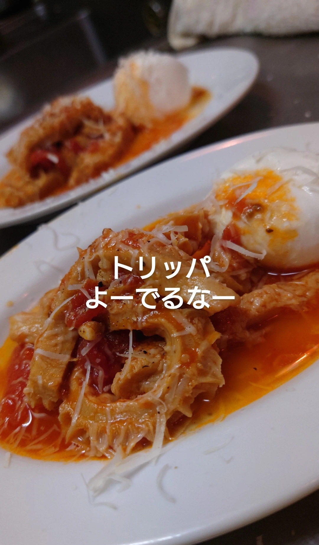 モツ好き？