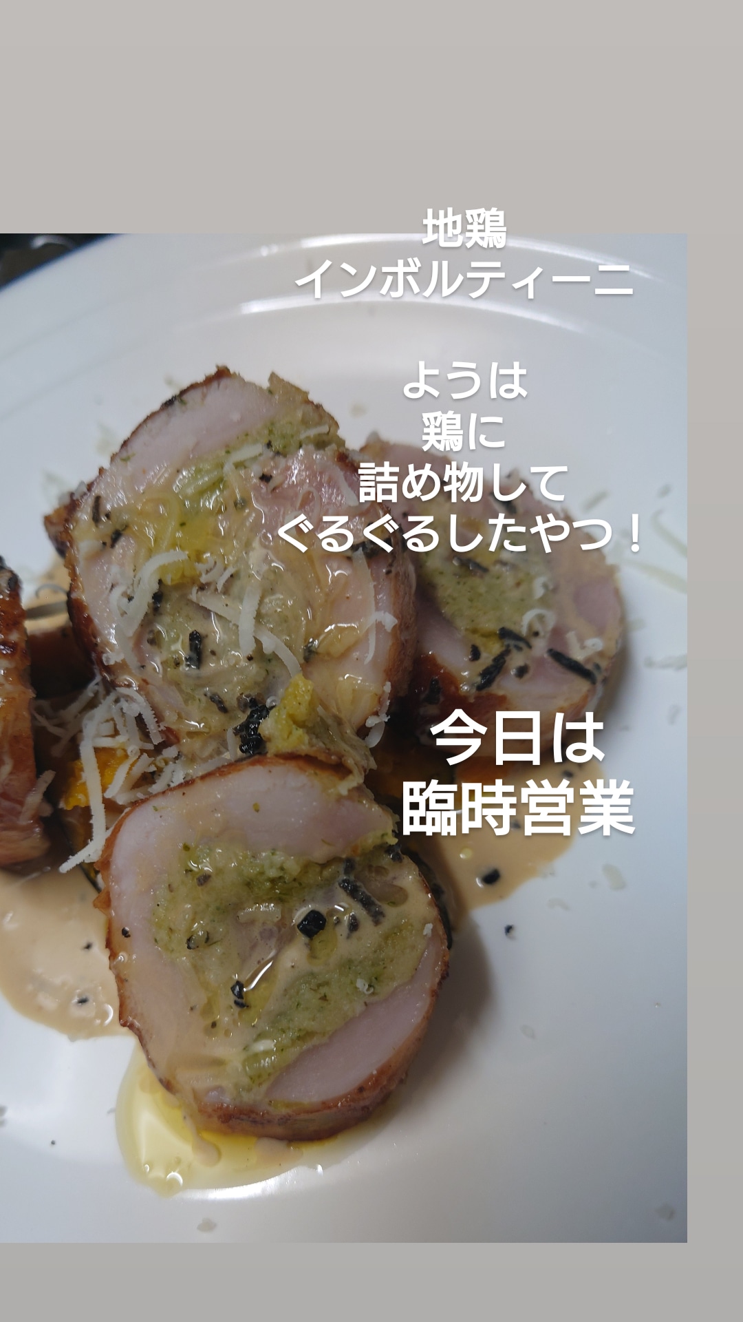 やってるよー