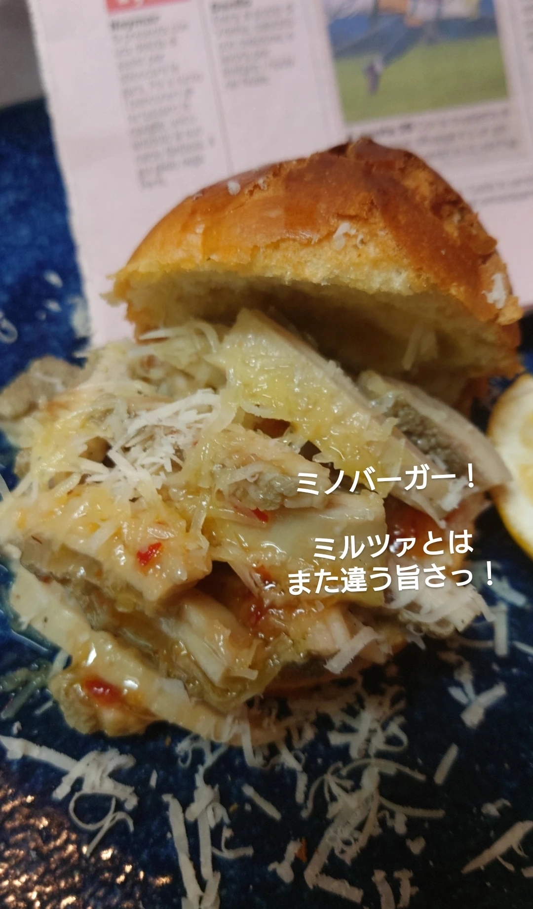 ホルモンバーガーって