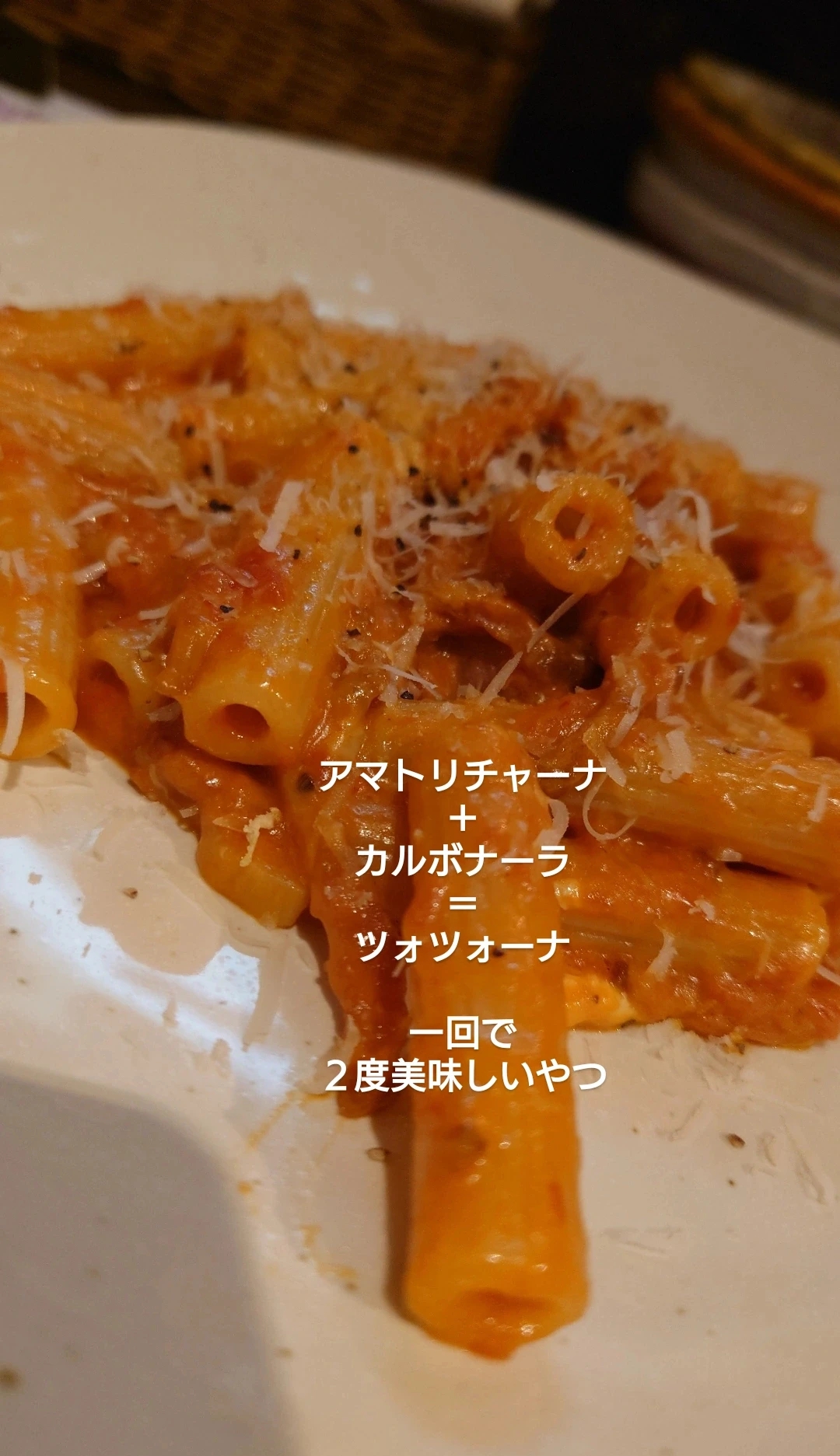 ショートが旨しっ！