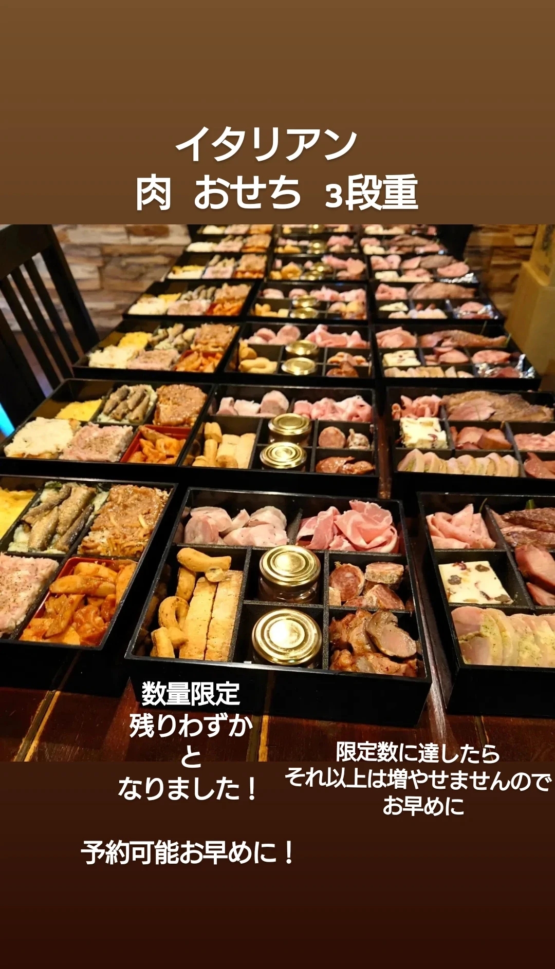 まもなく予約終了します！