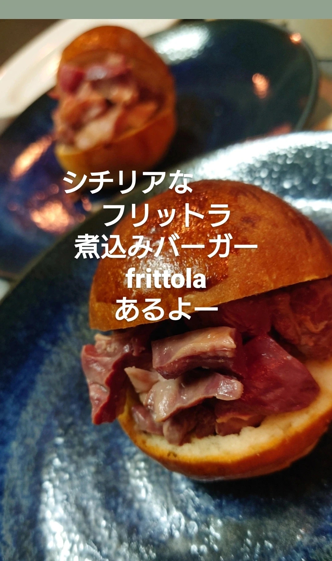 シチリア！