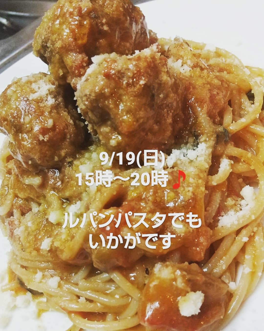 ルパンのパスタだよー🎵